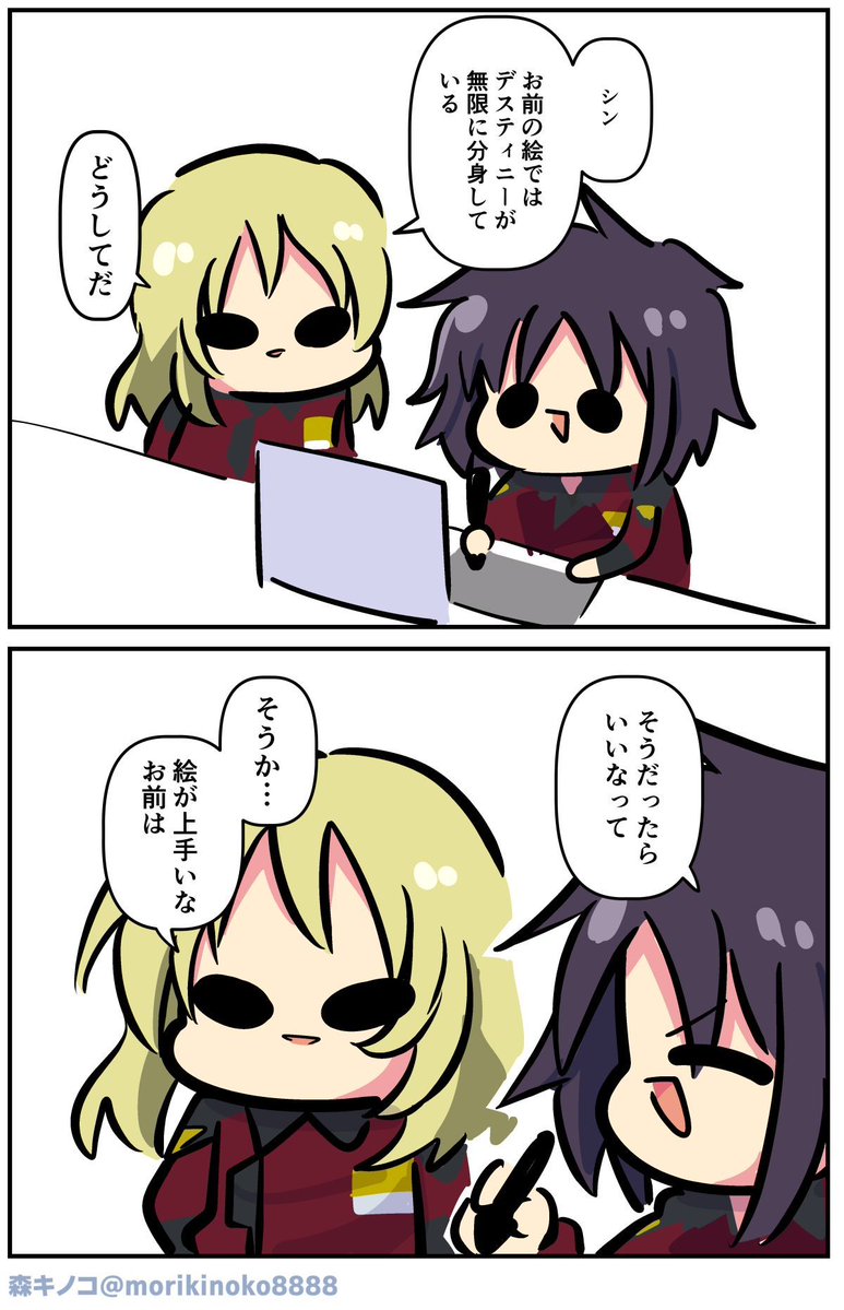 これ、ちょっと胸が詰まったな。元がミームなのは知ってるんだ