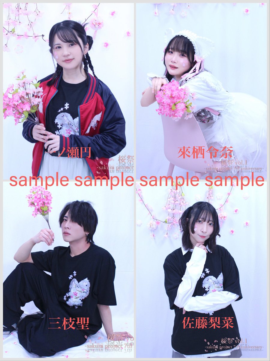 物販情報】 「桜祭vol.1-sakura project 7th anniversary-」 物販情報