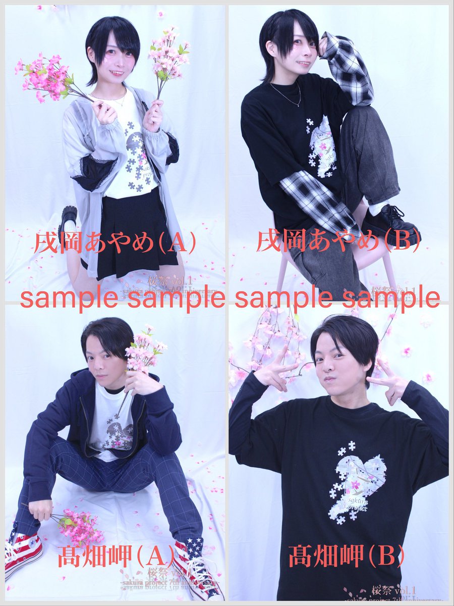 物販情報】 「桜祭vol.1-sakura project 7th anniversary-」 物販情報