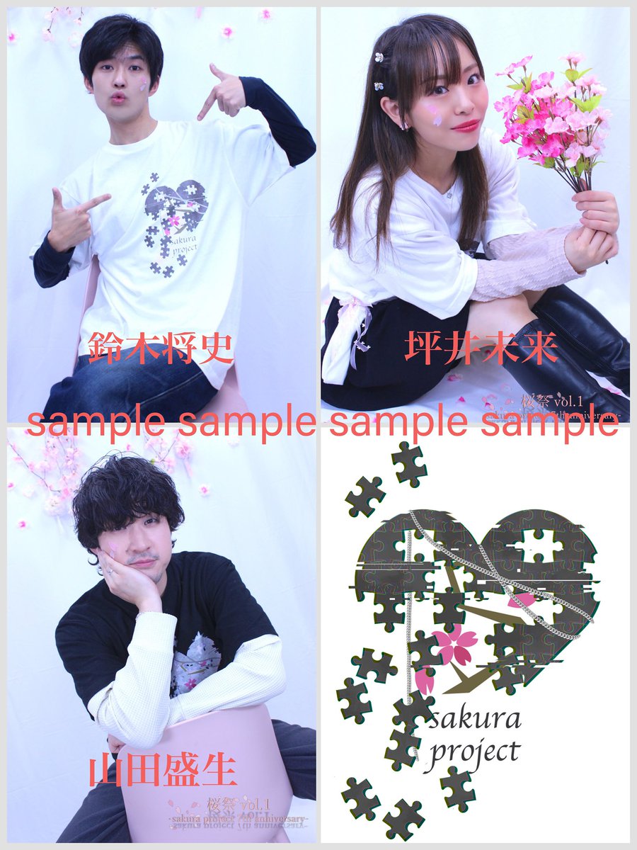 物販情報】 「桜祭vol.1-sakura project 7th anniversary-」 物販情報