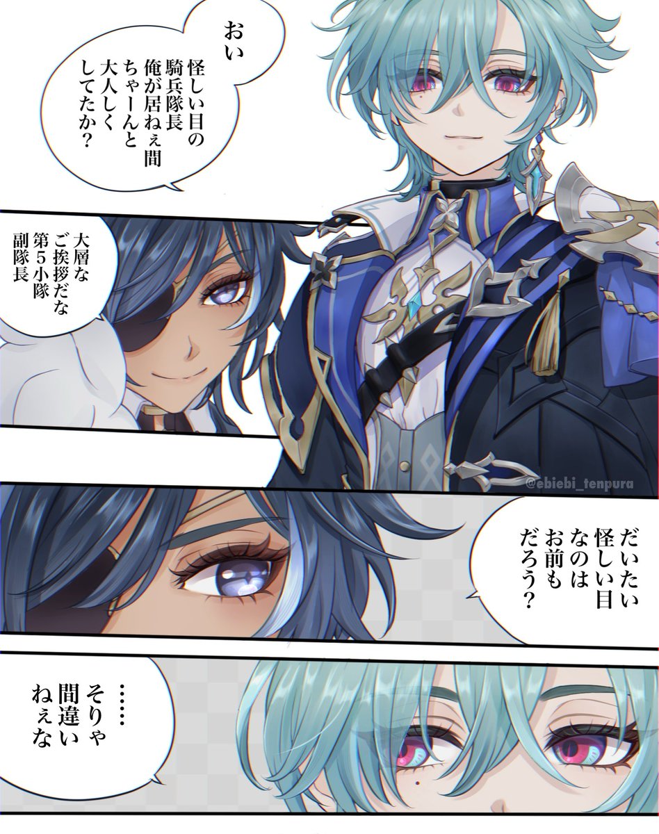 口が悪いローエン君とガイア隊長

つまり訳すとこう…
ローエン：だだいま！遠征から帰ってきたよ😊俺が居ない間何もなかった？
ガイア：おかえり😊何もなかったよ、お疲れ様！