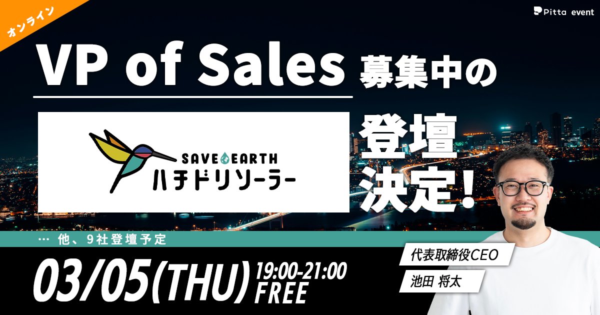 Pitta公式（カジュアル面談） tweet media