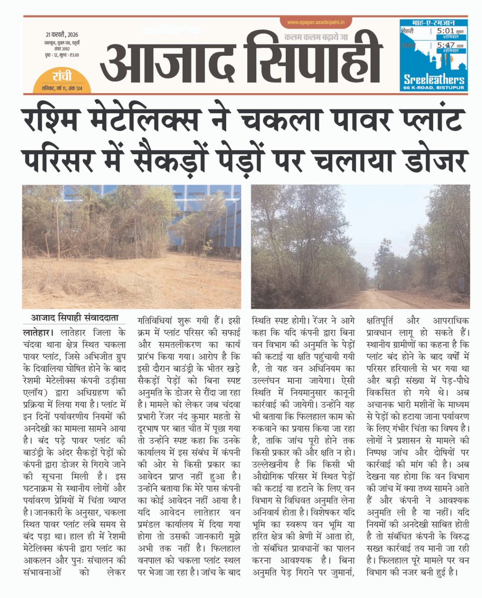 mukeshs930's tweet photo. @PMOIndia 
@HemantSorenJMM 
@JharkhandCMO 
@prdjharkhand 
@LateharDistrict https://t.co/hhQ3GLDxPY