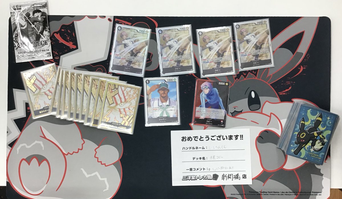 ワンピカード】 本日15時開催🔥スタンダードバトル🔥 参加者は9名様で