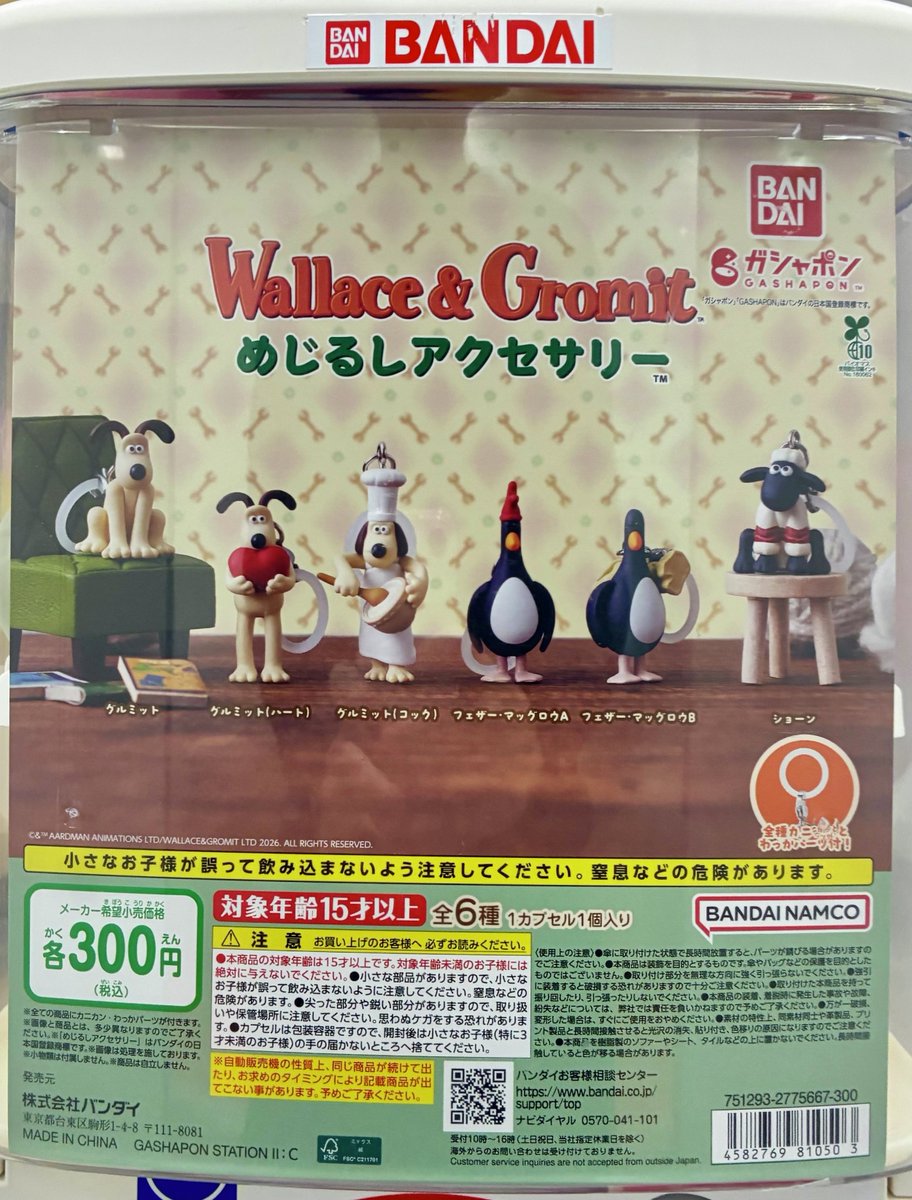 リルキャラくるくるコレクション動作確認済み❗ リルキャラくるくる