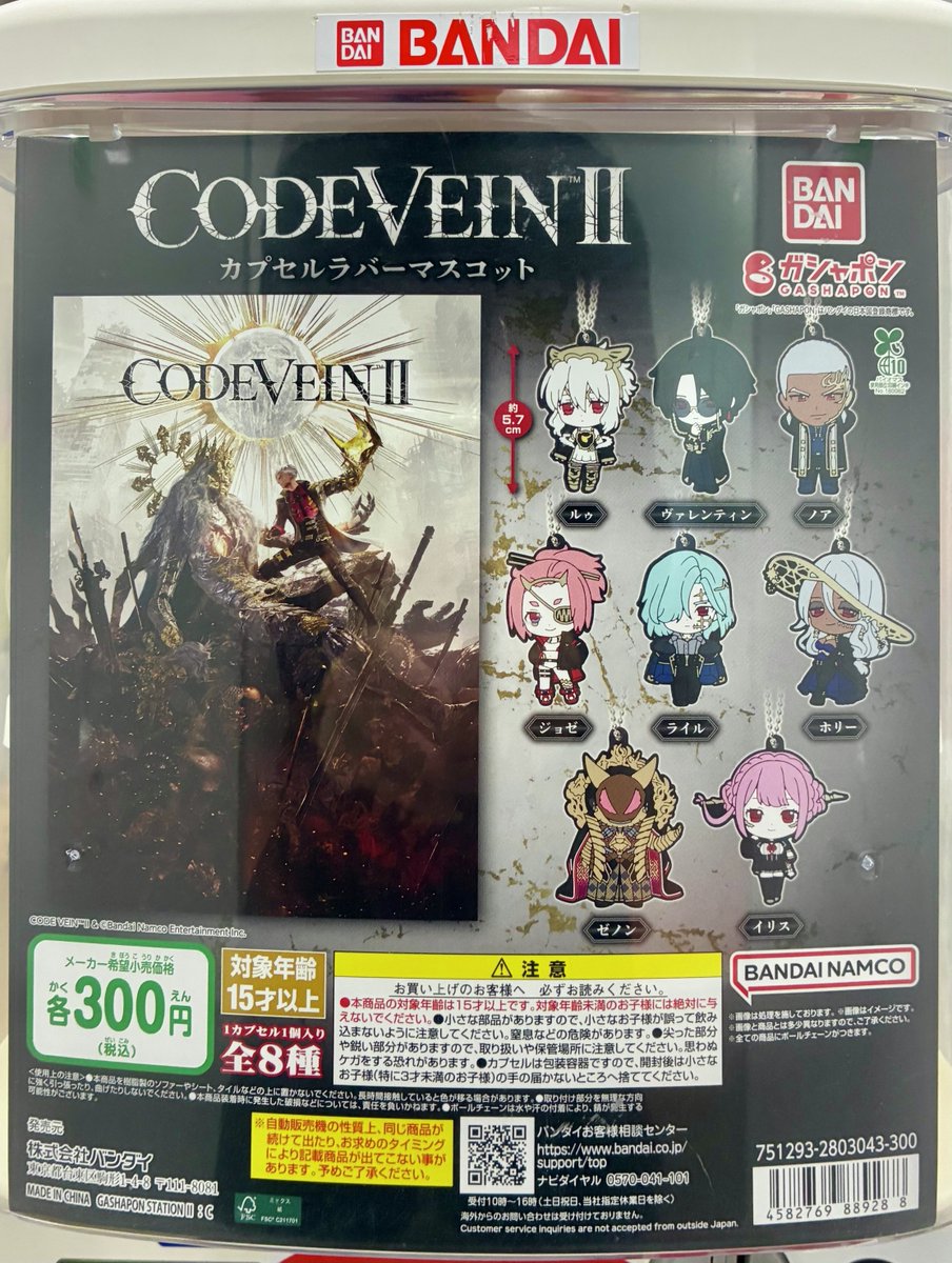 アニメグッズ 【ライル】CODE VEIN II カプセルラバーマスコット