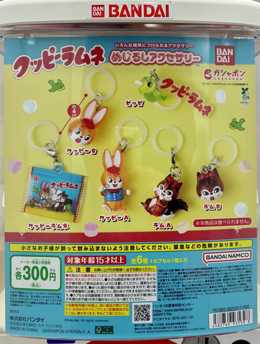 📢2月の新商品情報！ ＼ ・大きな光るまてぼうけ 犬 ・まちぼうけ