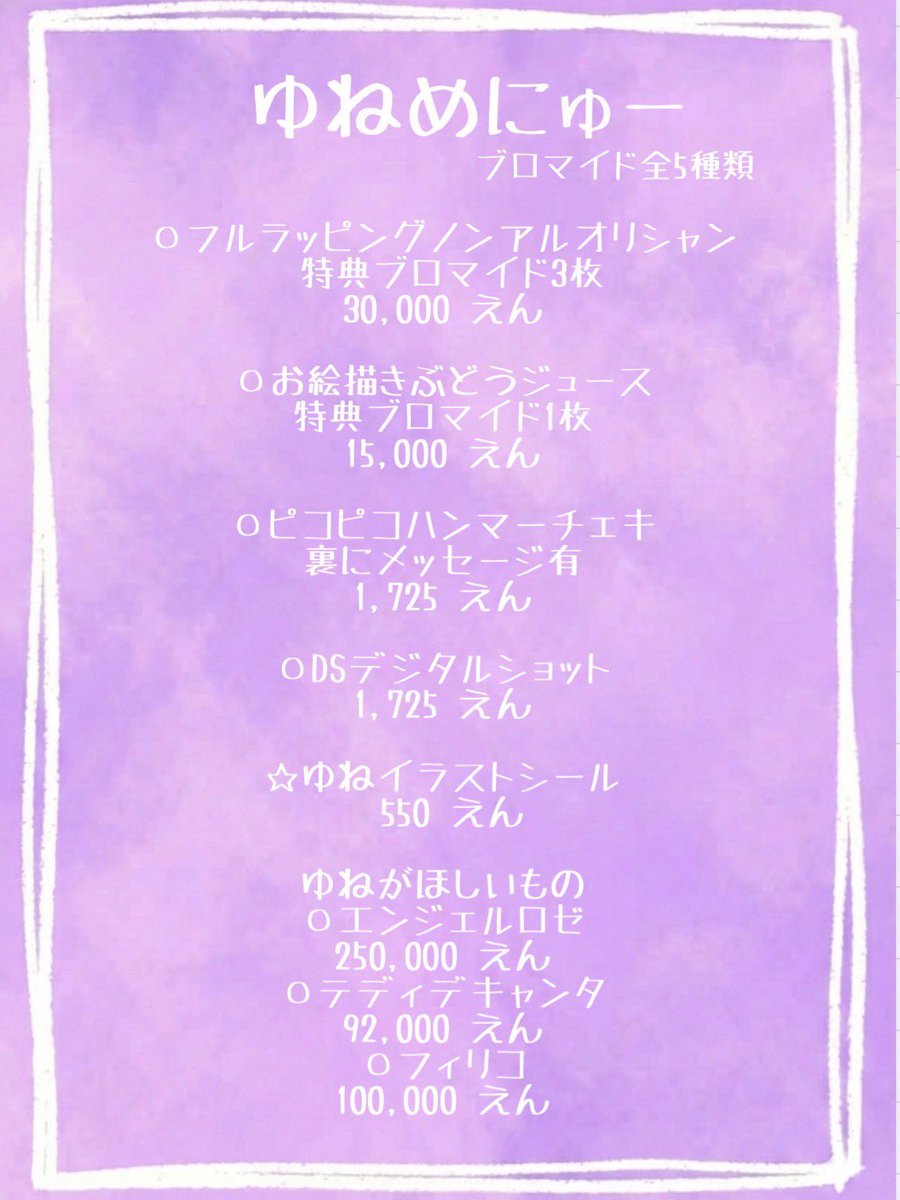 RAIVEN_sendai's tweet photo. 👑2/21(土)👑
ゆね生誕1日目💜
❤️🩹ゆね @aa0_016 19-LAST
❤️🩹らむ @r_rzZZZ_ 19-LAST
❤️🩹ゆずり @no0213ix 22-LAST
❤️🩹なぎさ @_zzzz104 22-LAST
NEXT EVENT▷▶▷
22 ゆね生誕2日目
遠隔
https://t.co/wSUsutmBnb https://t.co/iodJ6QTn5E