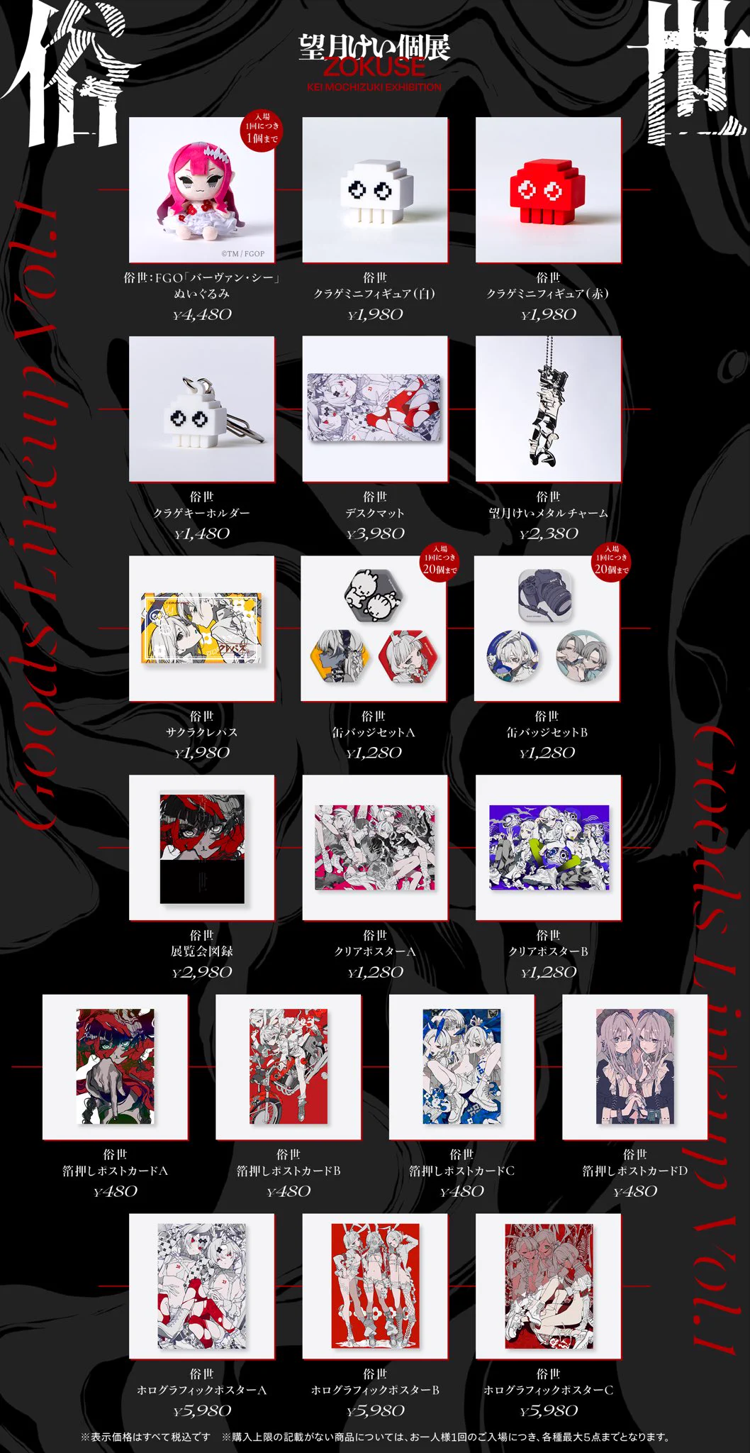 本 大阪 数量限定 望月けい 個展 俗世 直筆サイン入り図録