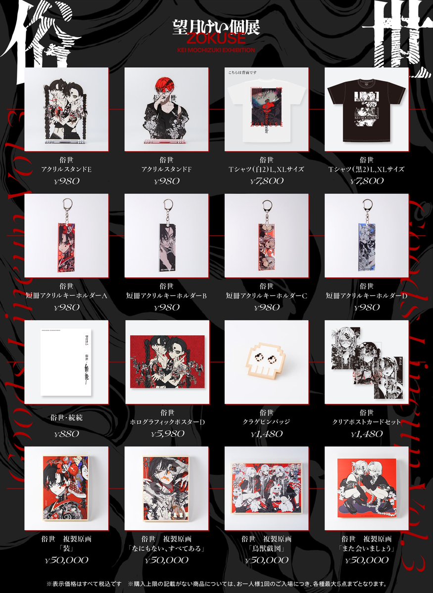 望月けい (@key_999) / Posts / X