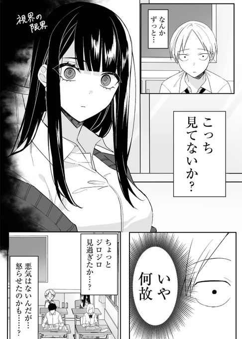←初めて会った地原さん
     心を許した地原さん→
(0/5) 