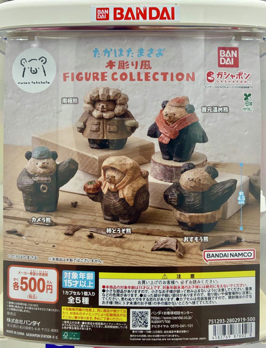 📢2月の新商品情報！ ＼ ・Canon ミニチュアカメラコレクション ・たか