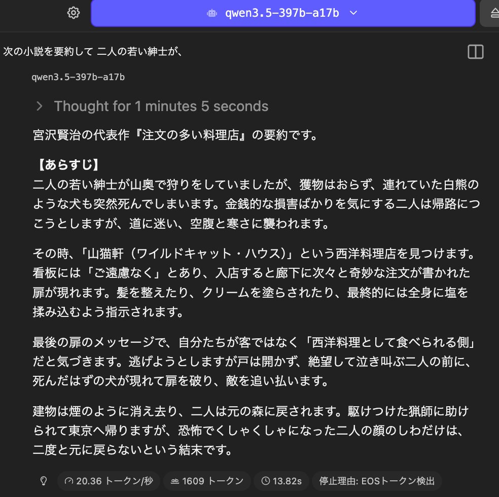要約もめちゃくちゃいいな。 LM Studio上だとファイル添付でjinjaで