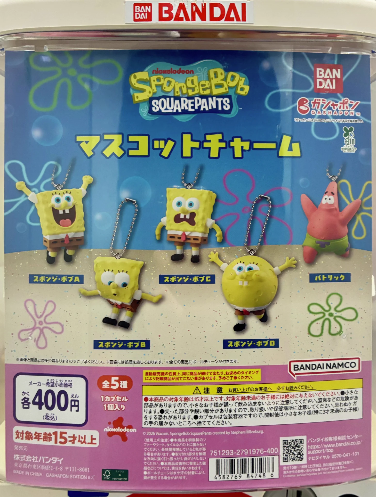ガシャポンバンダイオフィシャルショップ公式＆オンライン店 on X