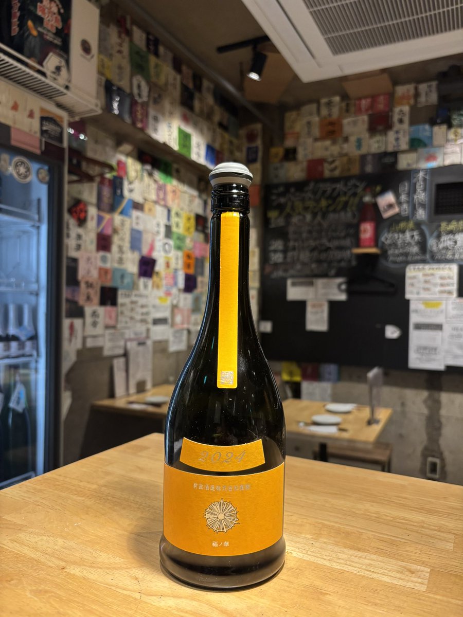 本日のオススメ酒 新政 Colors山吹ﾀﾝｼﾞｪﾘﾝ お席まだ空きあります🈳