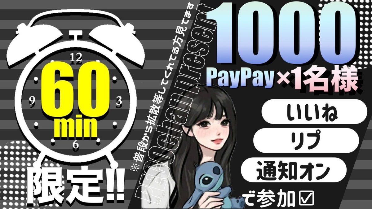 pero5_peko's tweet photo. 60分後しめます！！ https://t.co/AOqdwk7xY2
