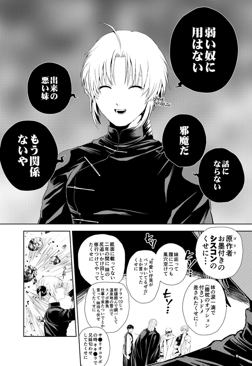 夏猫🌻 (@04gaNo1daze) / Posts / X