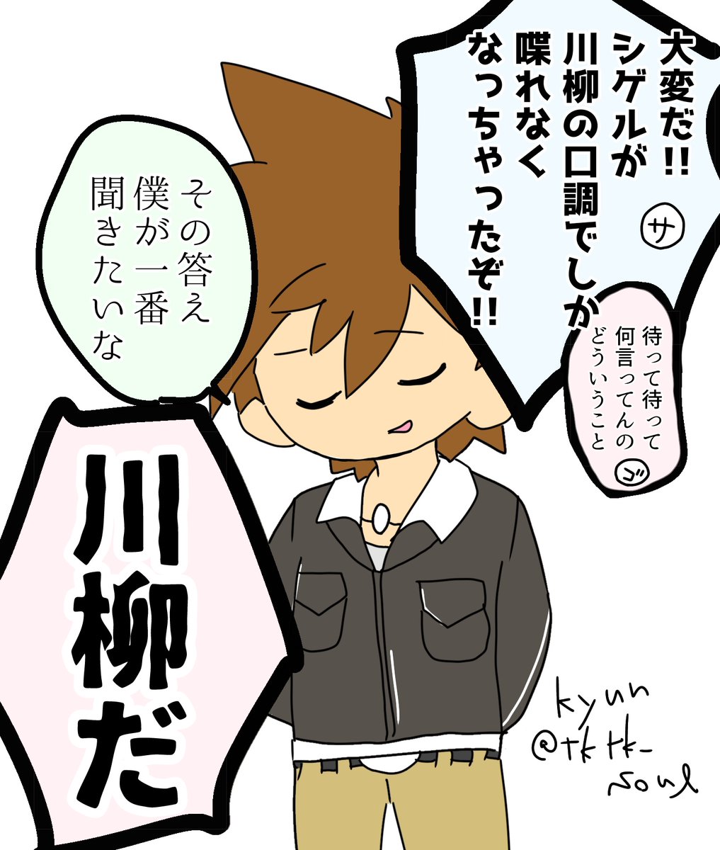 きゅん (@tktk_soul) / Posts / X