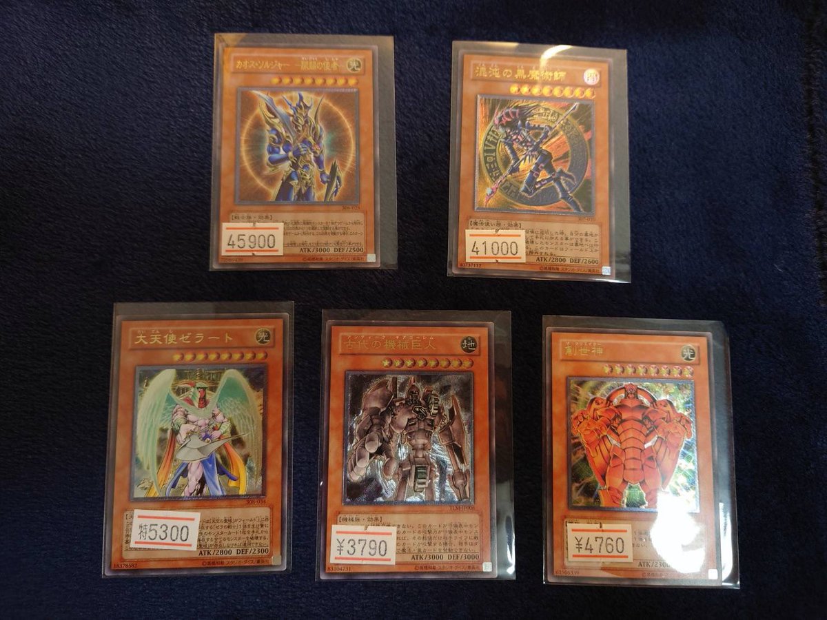 遊戯王レリーフ特価品になります💁🏻✨ 他にとお得なカードがいっぱい