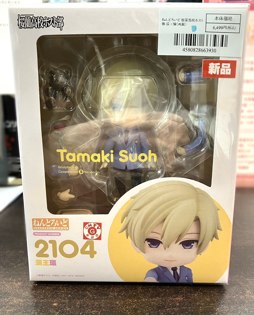 新品入荷情報】 ねんどろいど No.2104 桜蘭高校ホスト部 須王環 入荷