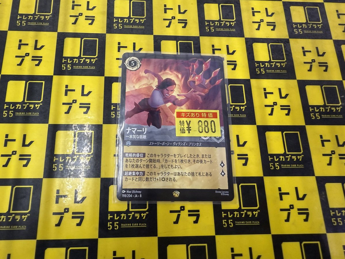 ロルカナ】 🔥🔥🔥🔥🔥入荷情報‼🔥🔥🔥🔥🔥 お品切れしていたカード達