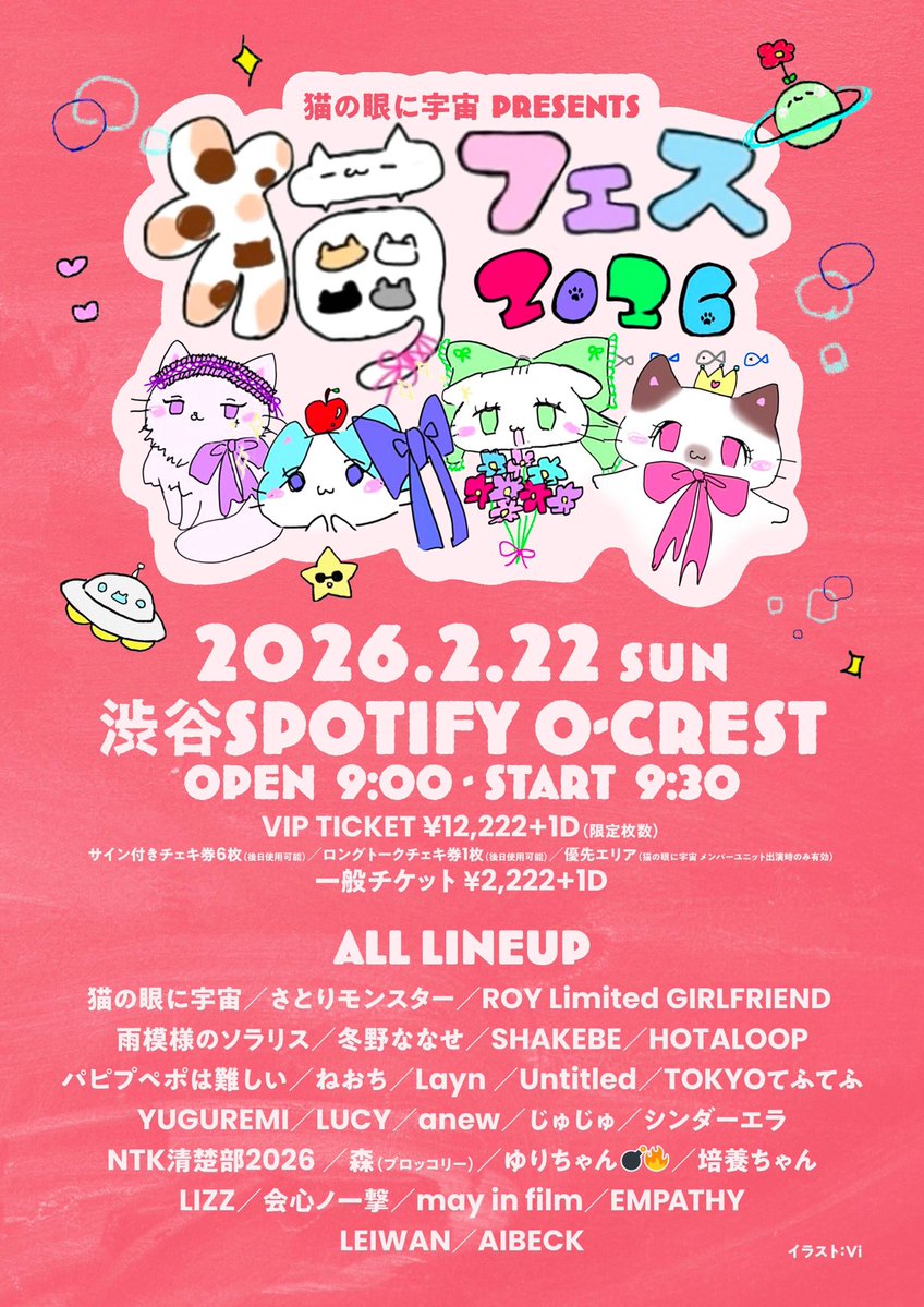 明日は渋谷と新宿で2回ライブあるよ〜！🌟 はやくみんなに会いたい