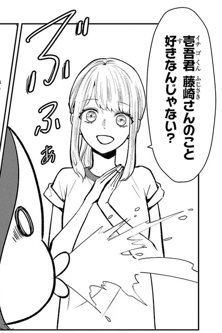 好きな人の好きな人は…?(0/3) 