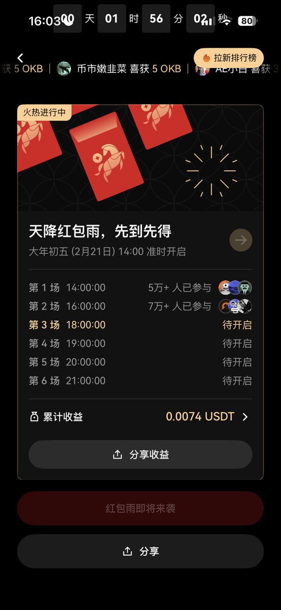 Mitu2070's tweet photo. @okxchinese @Cryptosis9_OKX @jueduipangan @mia_okx @KuiGas @0xPickleCati @Shea_OKX @jason_chen998 @CatoKt4 @Jiajia_OKX @traders18 @wangbuai @OKX_Yuki @dongbimao @Mercy_okx @punk2898 @BensonTWN nm，我拼多多看个广告都比这多 https://t.co/US5QNTpuLF