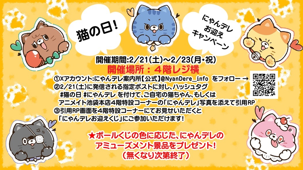 🐾猫の日はにゃんデレ🐾 こちらの引用元の公式アカウントをフォローの