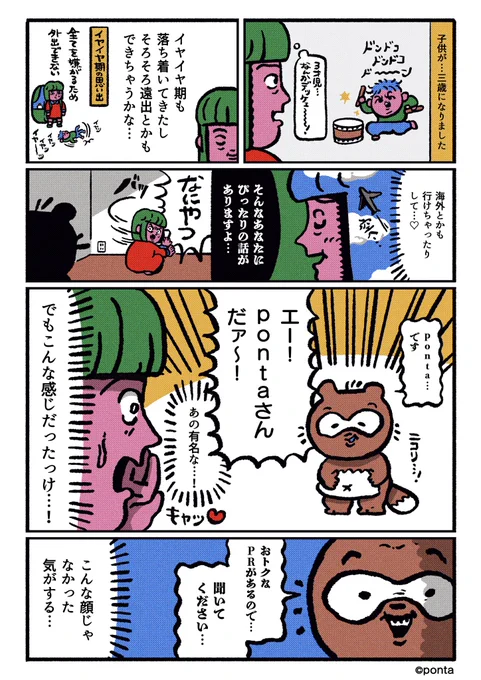 ローチケさんとのコラボ漫画を描かせていただきました
今ローチケで海外航空券を予約すると特典がいっぱいゲットできちゃいますよ!
旅行を考えている全ての人に届け…!

https://t.co/UoY70fdkEp

#PR #ローチケ旅行 #Ponta 