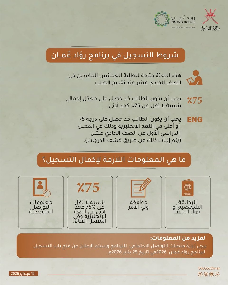 مستقبلك tweet media