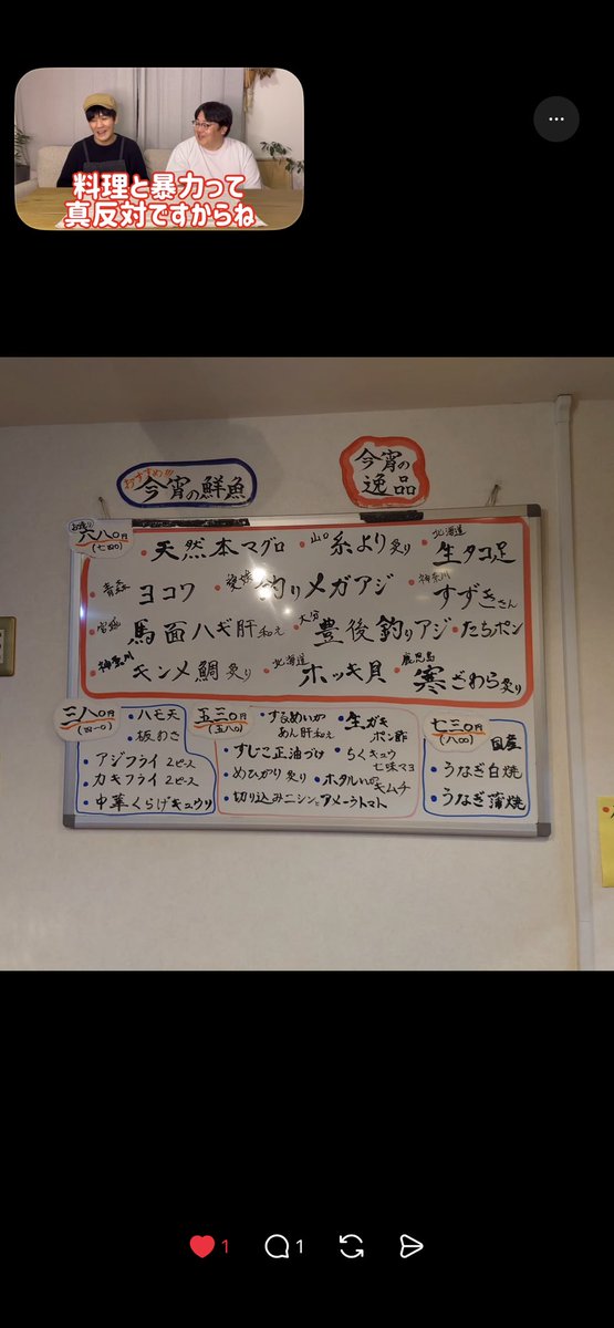 hiro_hirotti's tweet photo. 糀谷駅近くの
＃のさん
お魚がやびゃい！
んまい！
来たかいあった🥺

刺し盛り1320円税込
馬面ハギの肝あえ740円

お醤油も絶品で購入させて頂きました✨ https://t.co/rggbKnCIe9