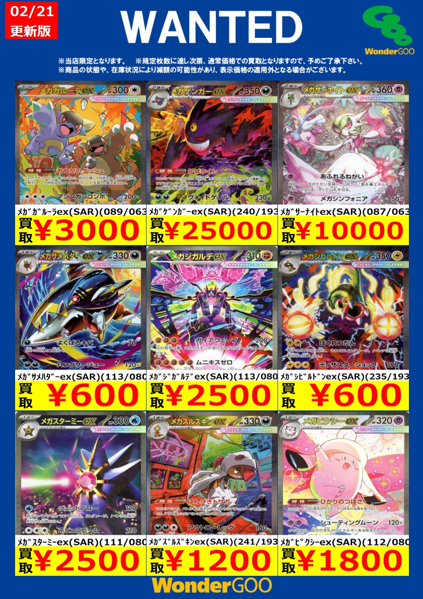 限定WANTED！】 ※投稿時点での傷なしの買取価格です ※期限は2/10まで