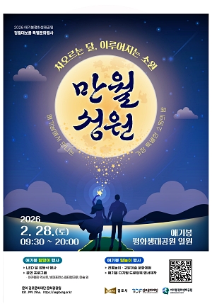 factnews112's tweet photo. 애기봉평화생태공원 정월대보름 행사 ‘만월성원’ 개최 https://t.co/RBe5p73y8I 
#애기봉평화생태공원 #만월성원 #정월대보름 #김포축제 #평화문화행사 #달맞이행사 #한강하구 https://t.co/BRu0KvLecv