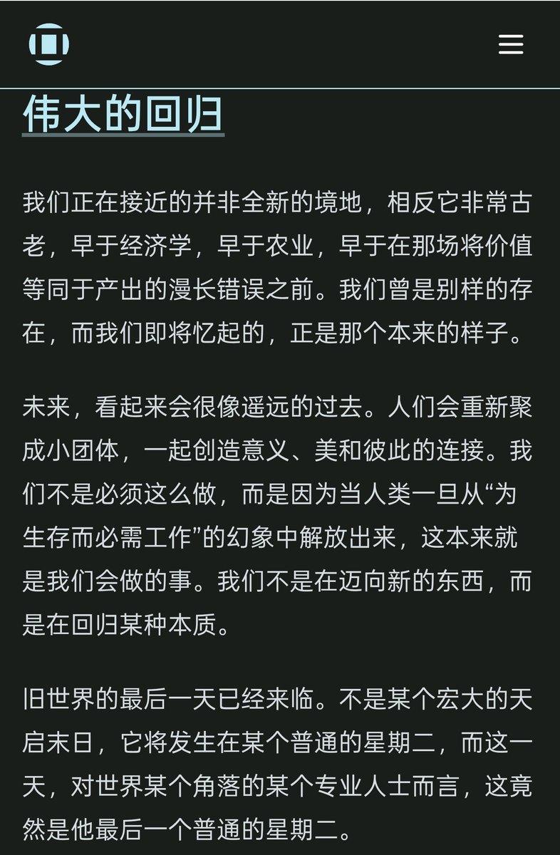 The Last Economy
应该会是今年读的最有价值的一本书

<a href="/EMostaque/">Emad</a> 成功地站在了巨人的肩膀上
而我会尝试站在他的肩膀上😄
道路的前方有行者，永远会感到喜悦和幸运