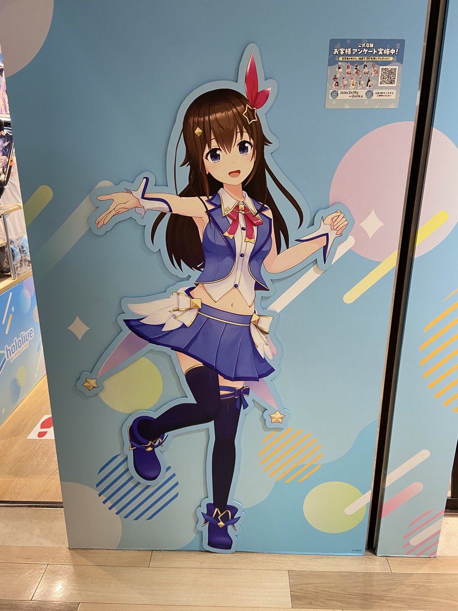 そらぱの帰り以来のホロショップのそらちゃんはひとつき経っても可愛い