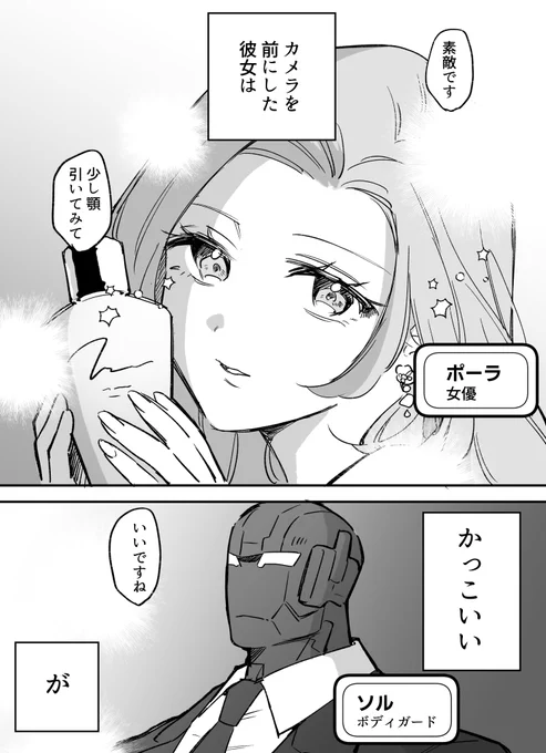 ふわふわお姉さんのオンオフに振り回されるボディガードサイボーグ(1/2) 
