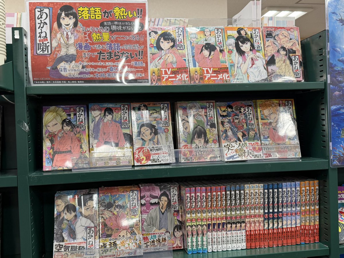 TSUTAYA若杉店 (@TSUTAYA3507BOOK) / Posts / X
