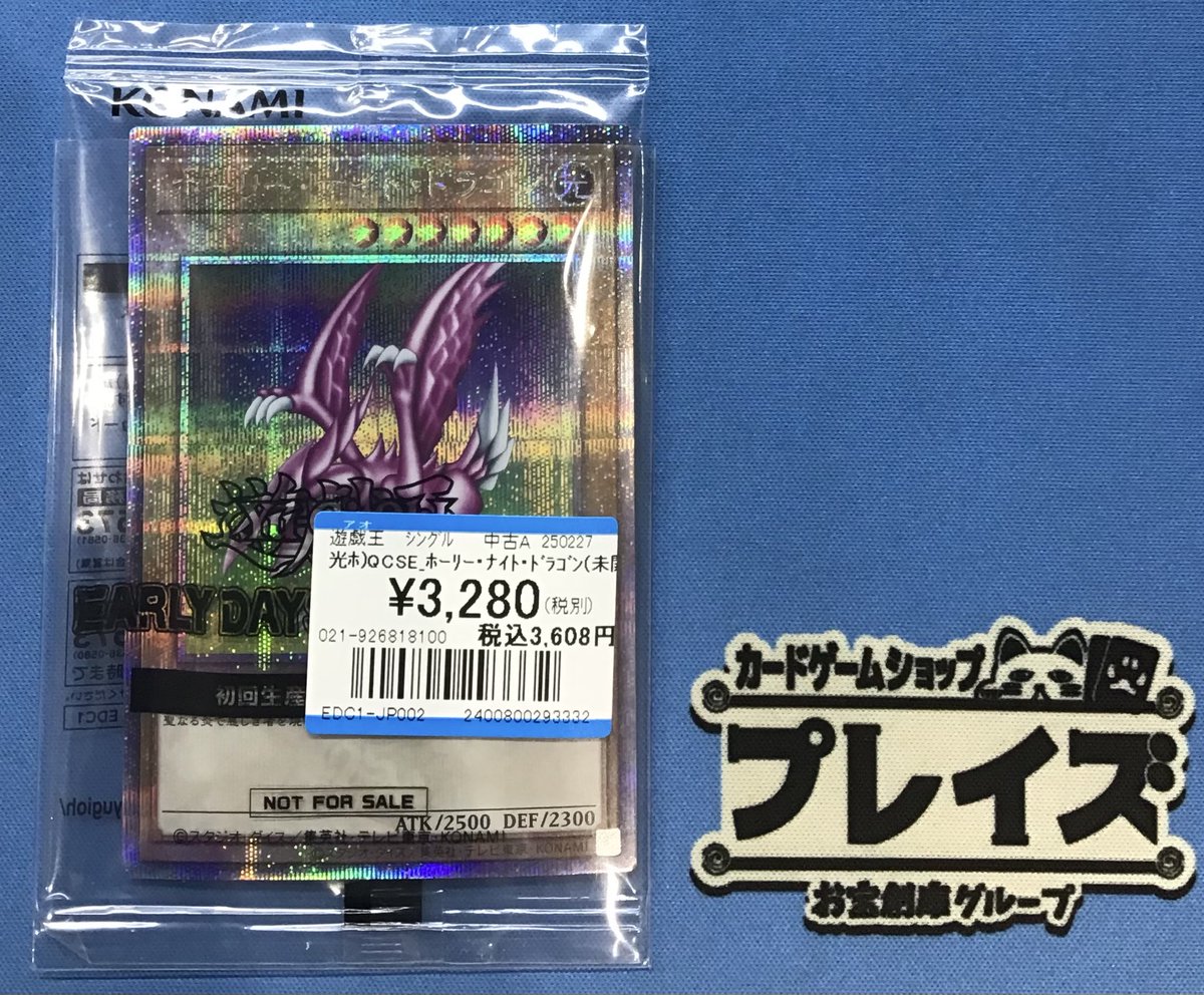 プレイズ名駅 商品情報📢】 #遊戯王OCG 各種シングルカード入荷致し