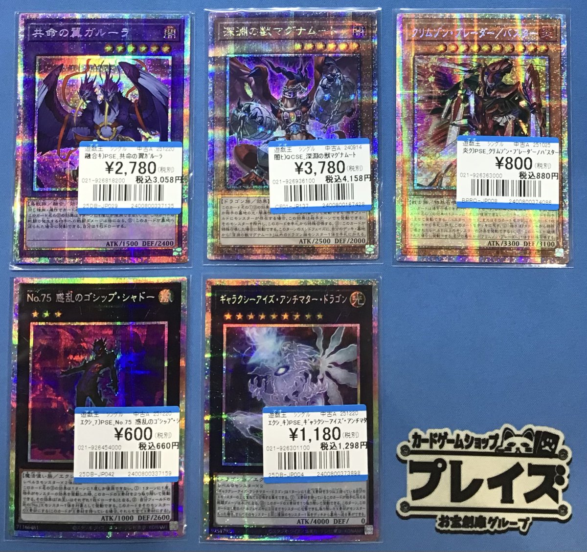 プレイズ名駅 商品情報📢】 #遊戯王OCG 各種シングルカード入荷致し