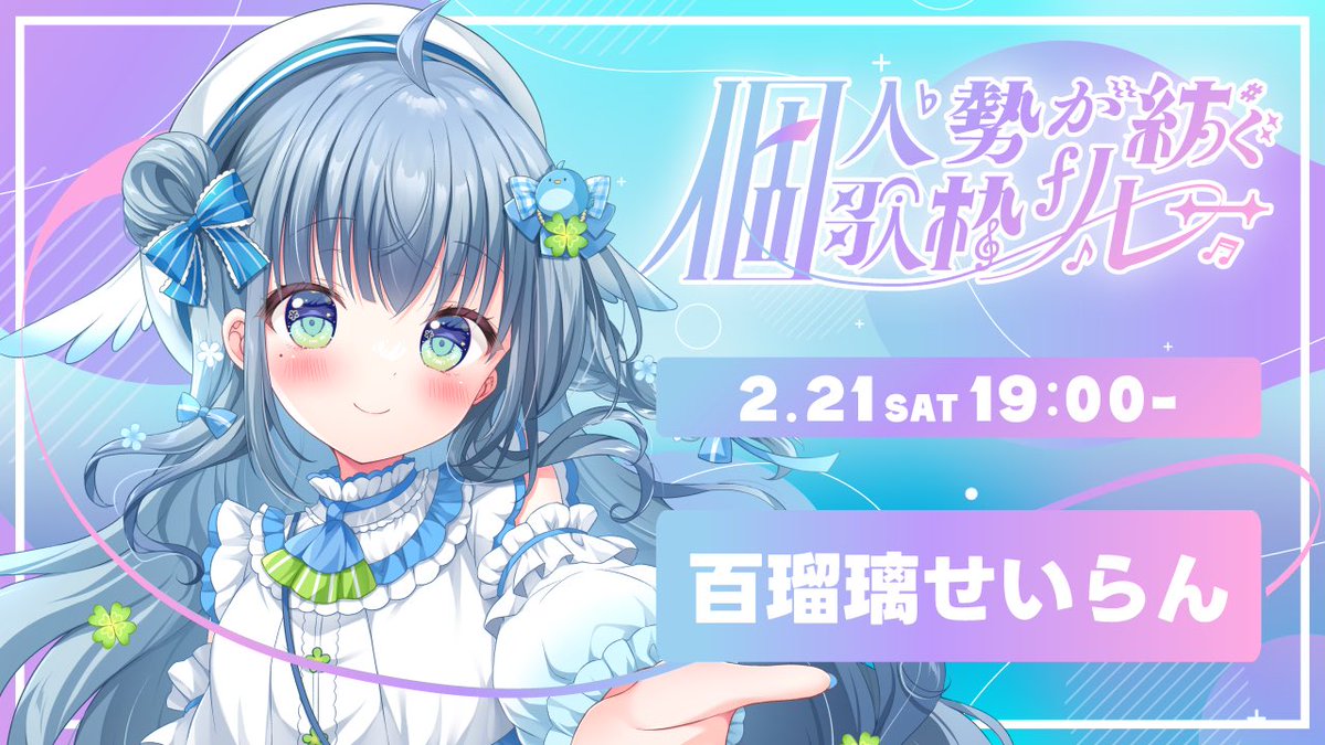 白雪みしろ❄🪽 (@346_shirayuki) / Posts / X