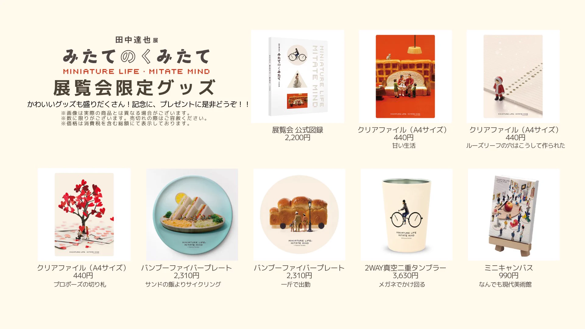 公式】NBCテレビ(長崎放送) X:ssä: ”／ ✨展覧会グッズをチラ見せ