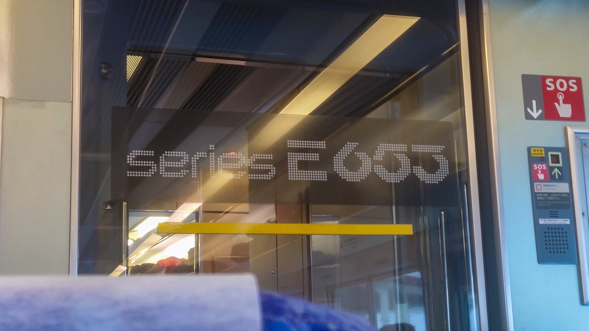 越後湯沢からは上越線の(臨時)在来特急で埼玉へ