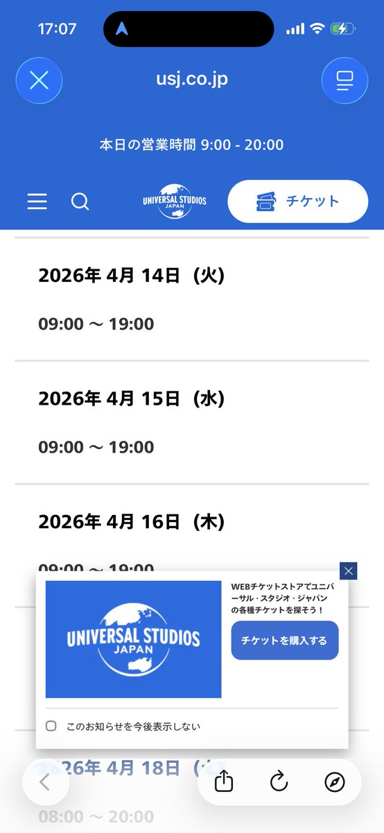 ありがとうございます‼️🙇‍♂️
アーチ・エネミー大阪公演の日、USJは19時クローズ！
大丈夫そうですね⁉️👍