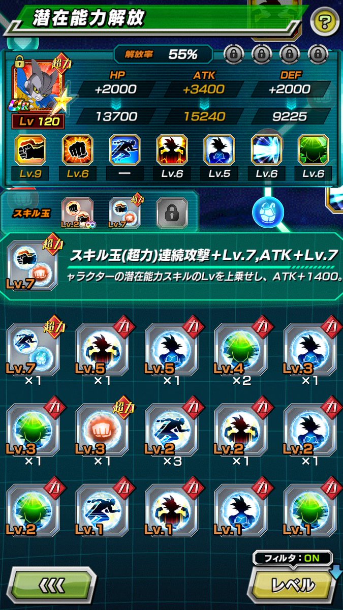 偏りエグい
#ライバル同士がドッカンと共闘