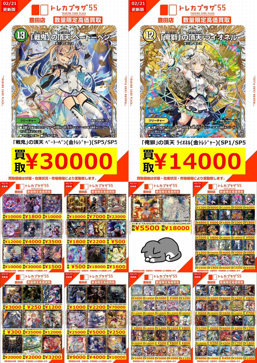 さーいーご‼️‼️‼️7️⃣個目‼️‼️‼️ 『金トレジャー👑』でっす