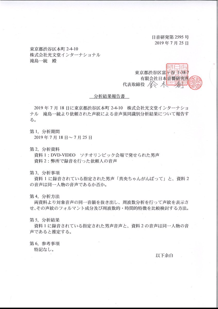 olimpicsoniisan's tweet image. ソチ五輪
浅田真央さんの伝説のフリー

この時、真央ちゃんがんばれー！
って言ってるのは俺です。

当時、この声援が話題になると報道バラエティーのアナウンサーとか色んな人が自分だと名乗り
最後には