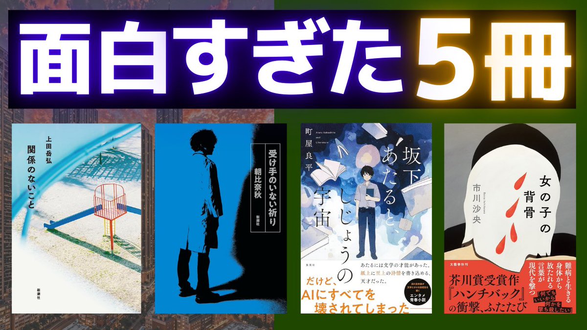 つかっちゃん@純文学ユーチューバー(小説『存在しない川』や書評集