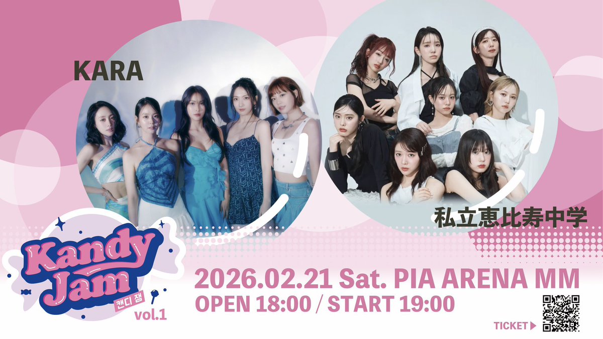 本日19:00〜開演🦐ˊ˗ KARA ×私立恵比寿中学 『𝐊𝐚𝐧𝐝𝐲 𝐉𝐚𝐦