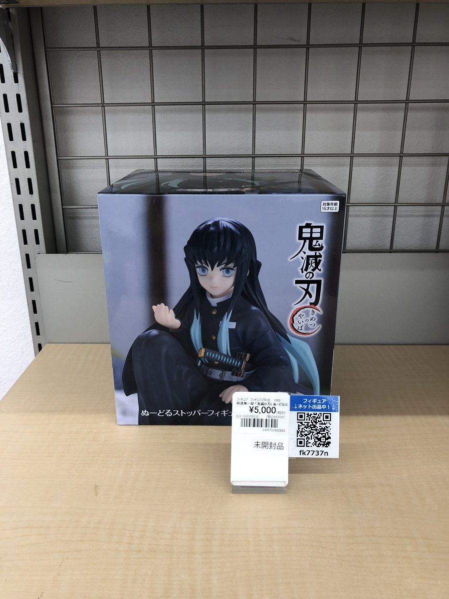 ⭐️フィギュア入荷情報⭐️ 鬼滅の刃 時透無一郎 フィギュア入荷しま